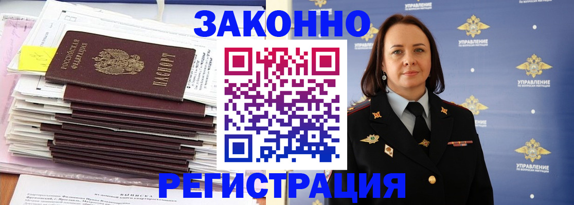 прописка для кредита в Георгиевске